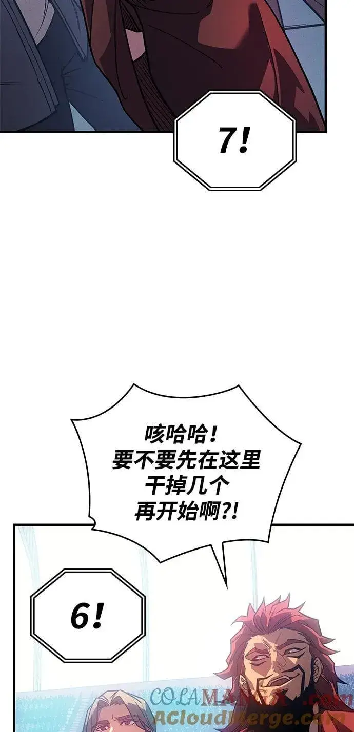 《以王之力重生》第51话图9