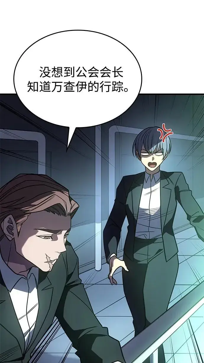 《以王之力重生》第51话图90