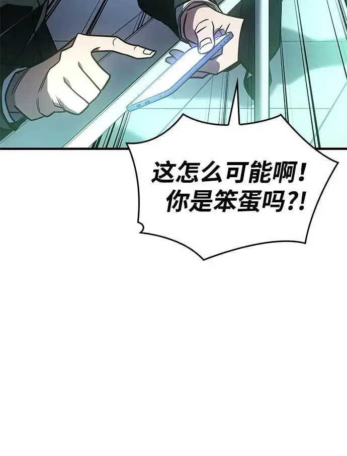 《以王之力重生》第51话图91