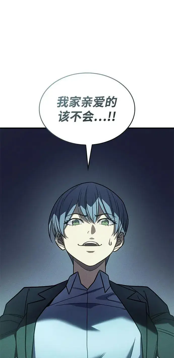 《以王之力重生》第51话图95