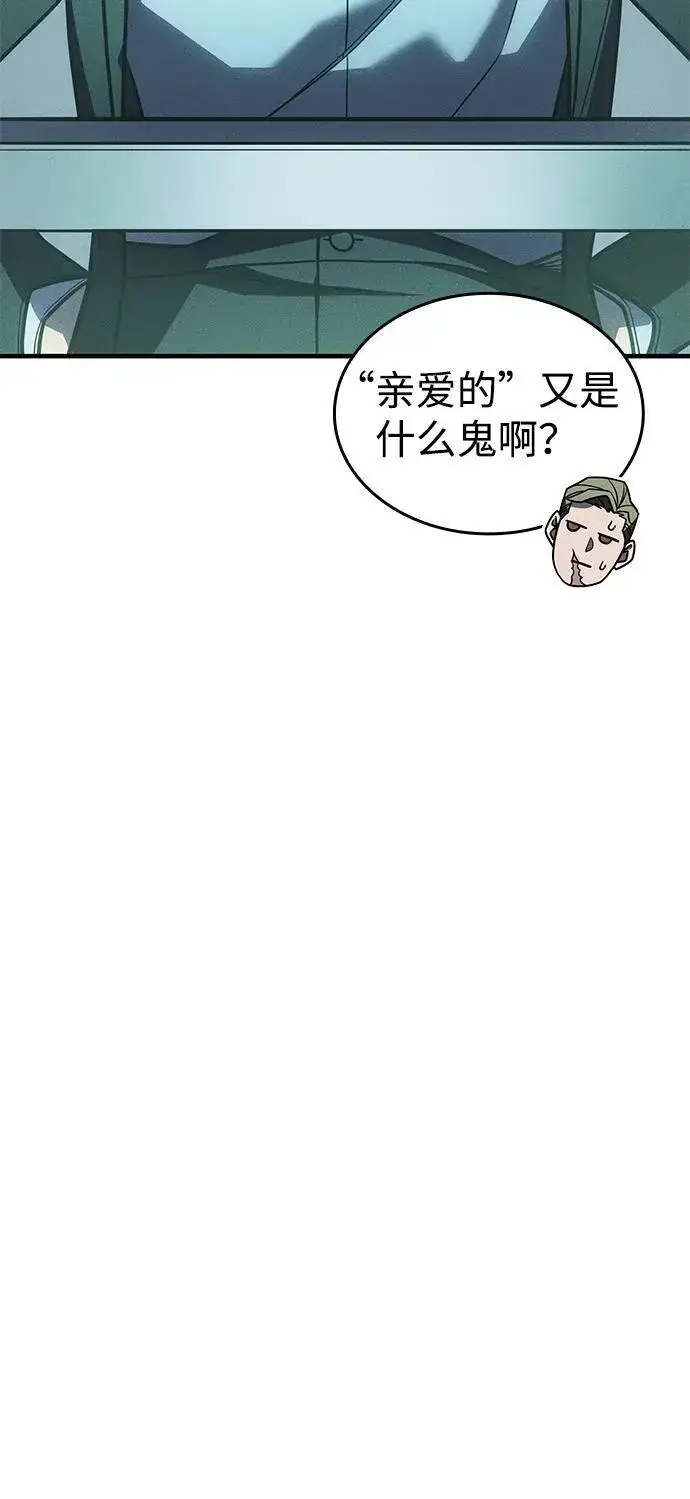 《以王之力重生》第51话图96