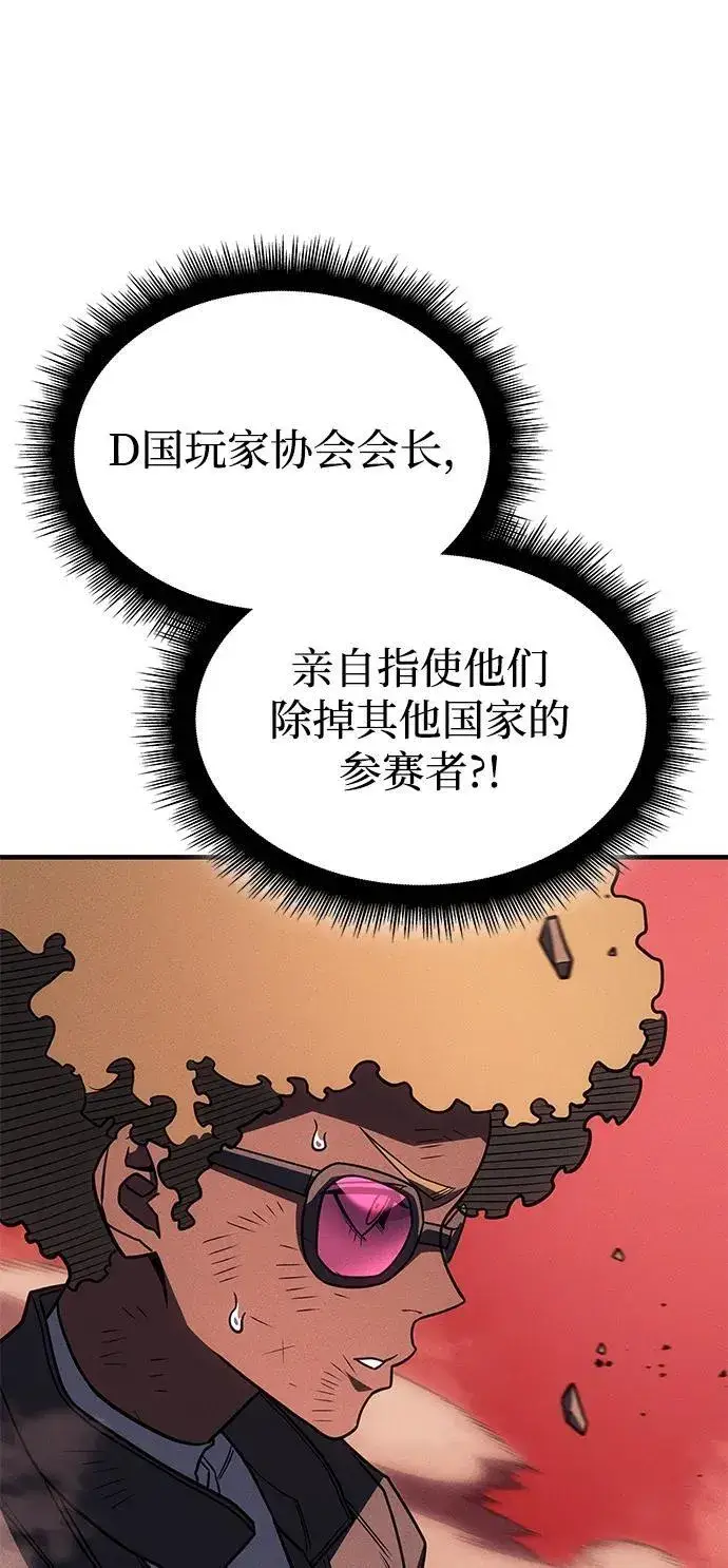 《以王之力重生》第52话图103