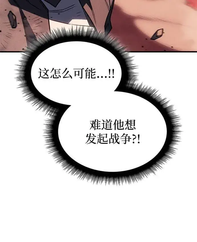 《以王之力重生》第52话图104