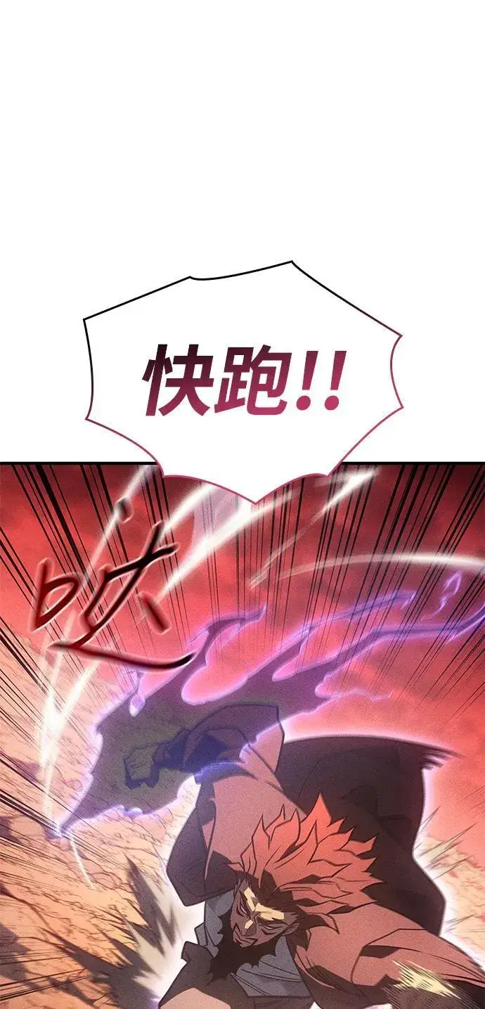 《以王之力重生》第52话图108