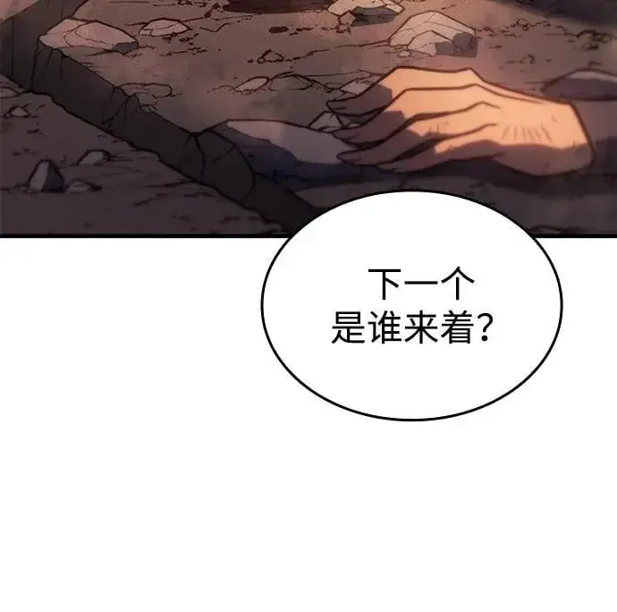 《以王之力重生》第52话图114