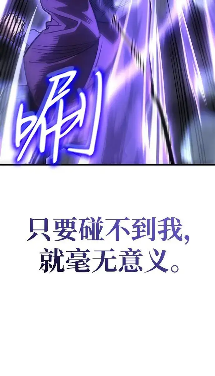 《以王之力重生》第52话图12