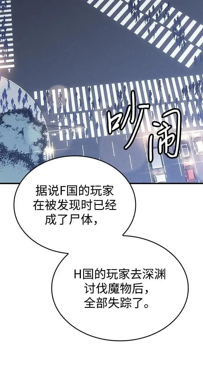 《以王之力重生》第52话图124