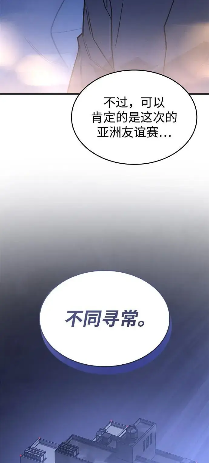 《以王之力重生》第52话图126
