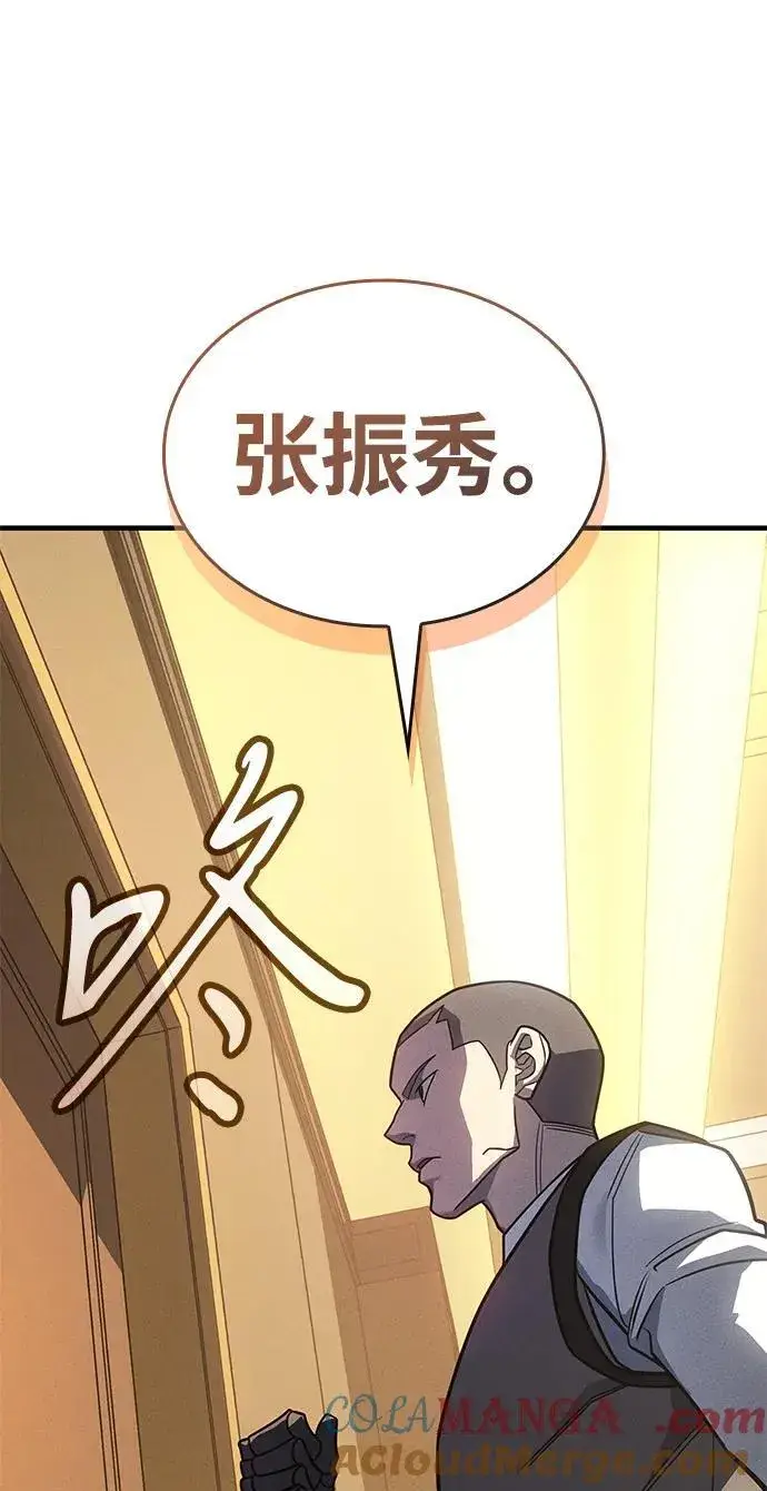 《以王之力重生》第52话图141