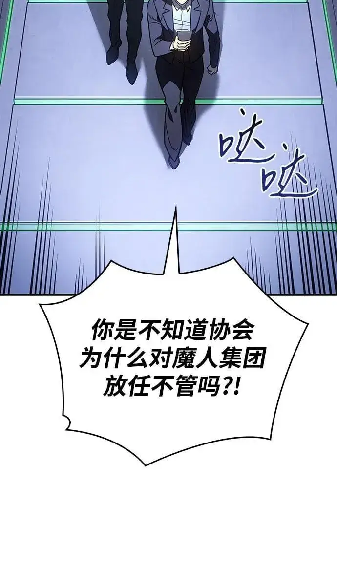 《以王之力重生》第52话图18
