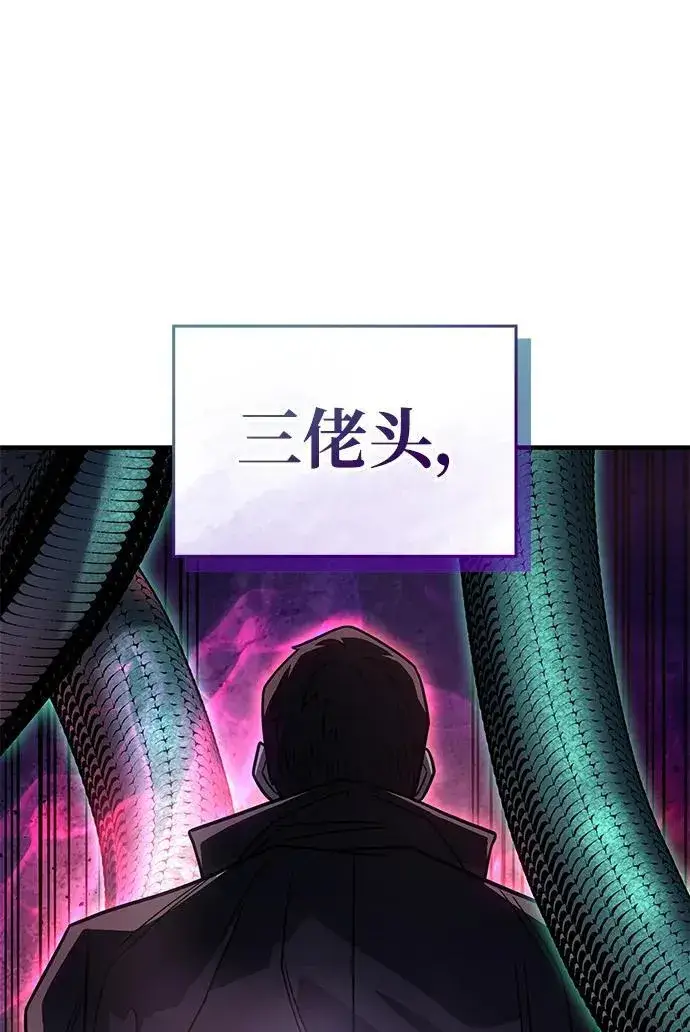 《以王之力重生》第52话图38