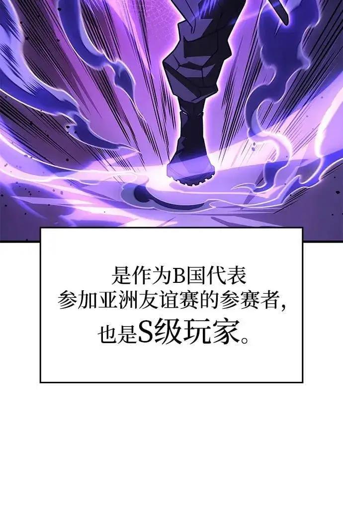 《以王之力重生》第52话图4