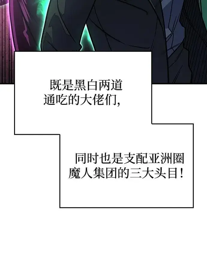 《以王之力重生》第52话图40