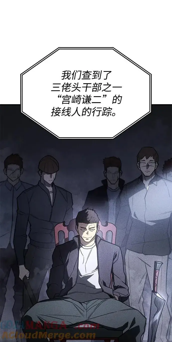 《以王之力重生》第52话图41