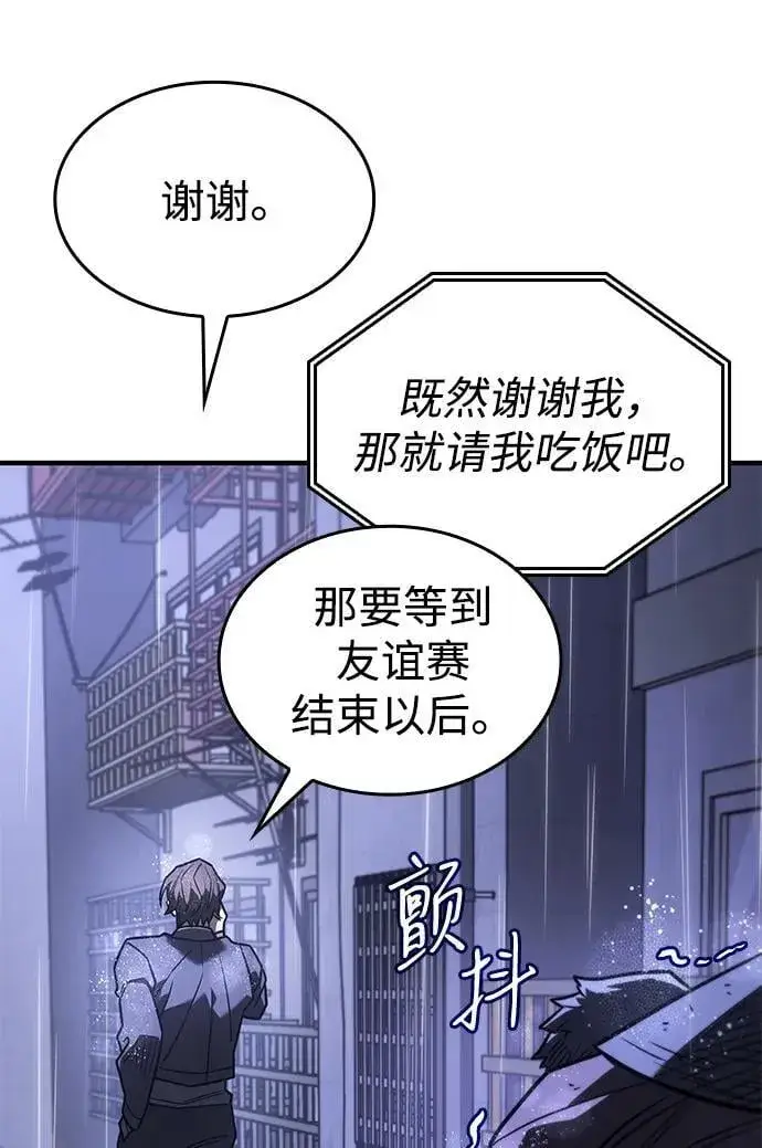 《以王之力重生》第52话图48
