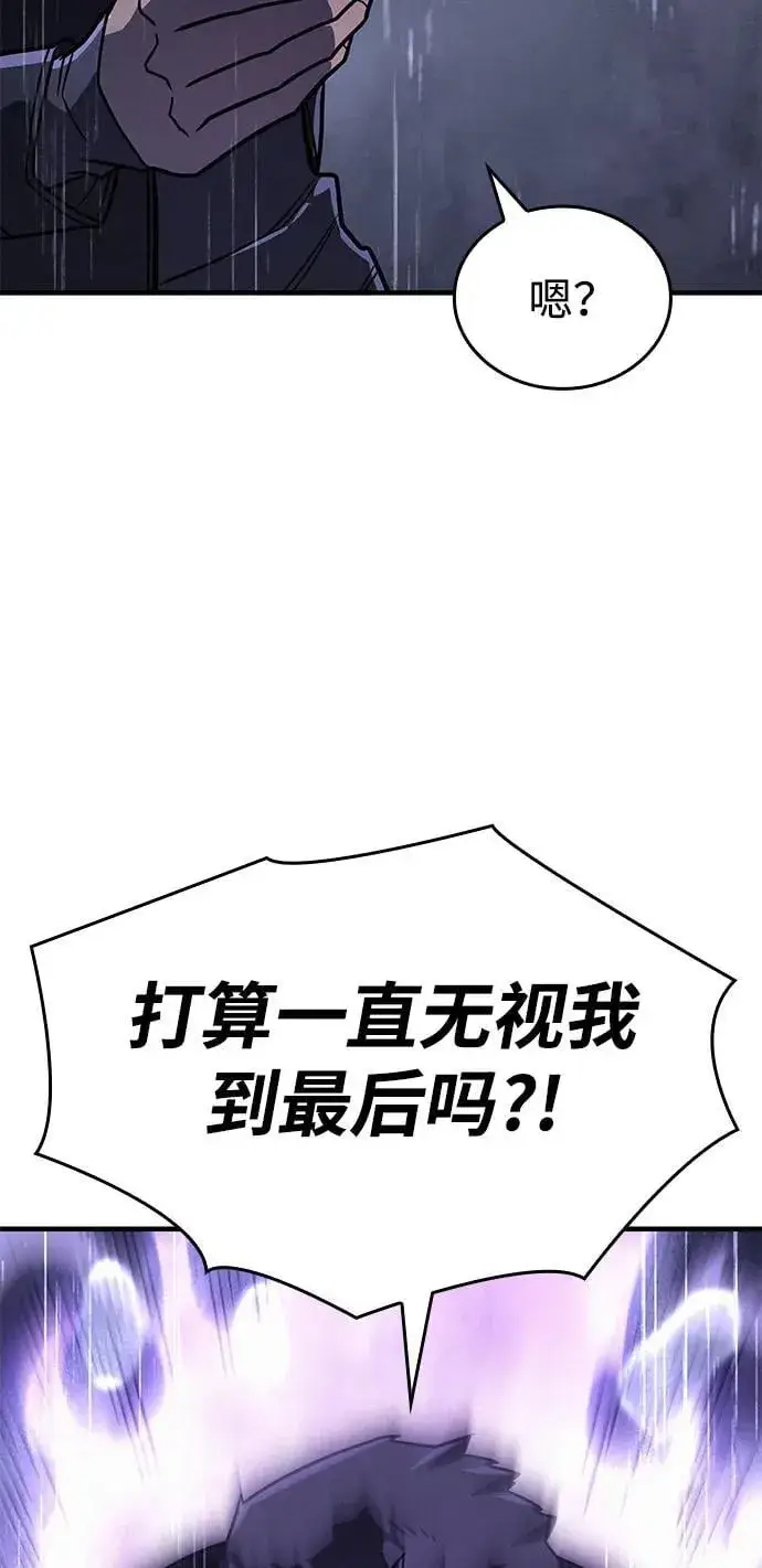 《以王之力重生》第52话图51