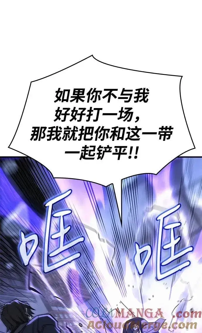 《以王之力重生》第52话图53