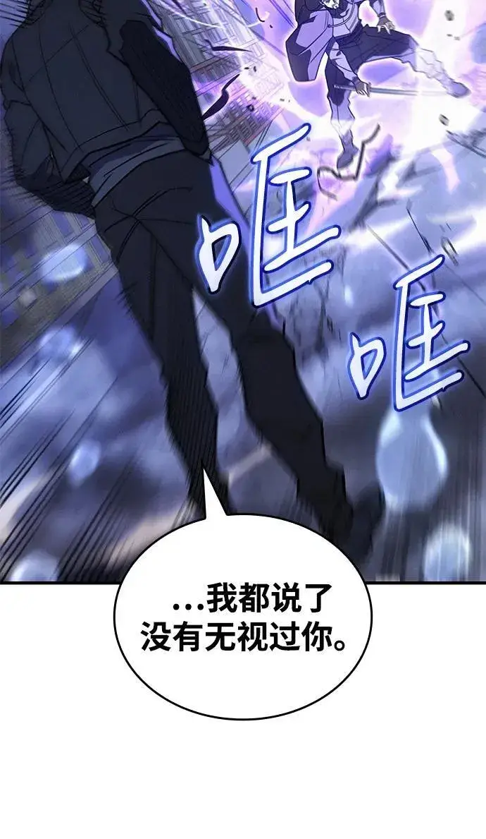 《以王之力重生》第52话图54