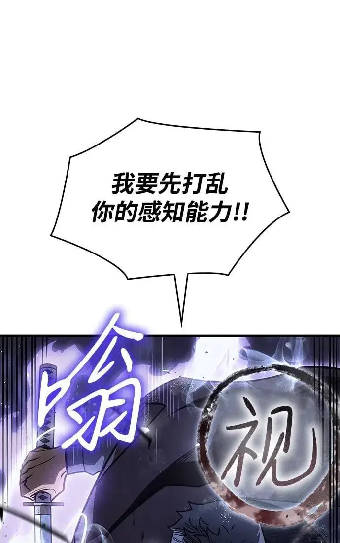 《以王之力重生》第52话图55