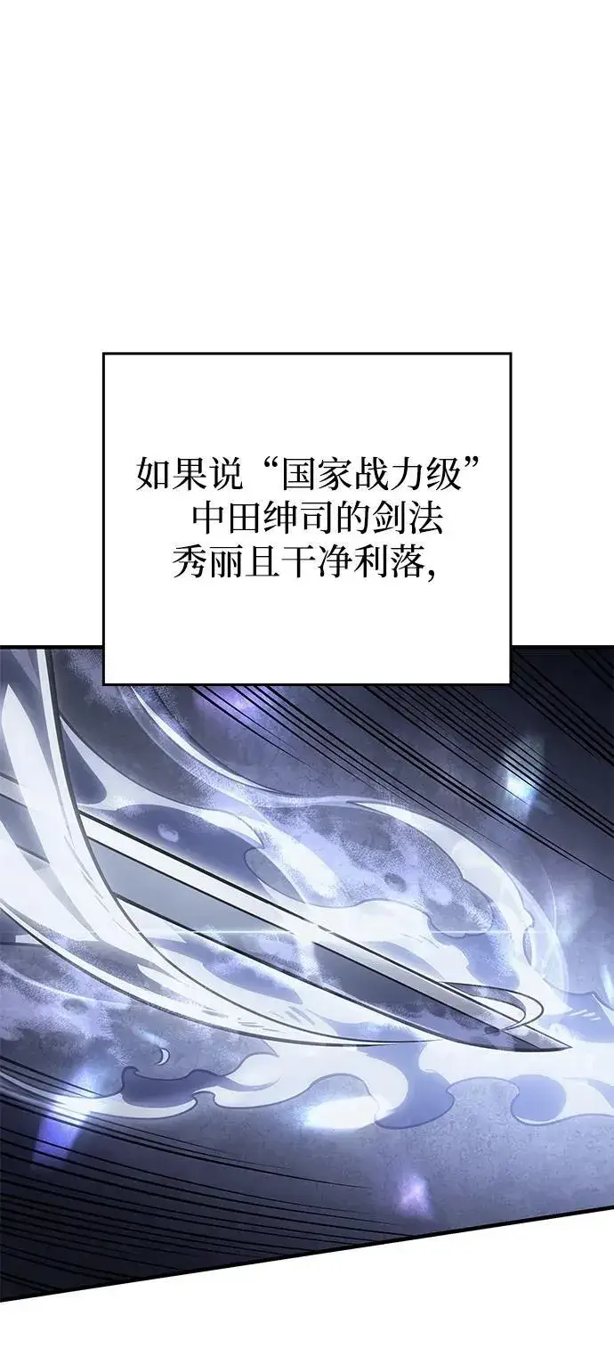 《以王之力重生》第52话图6