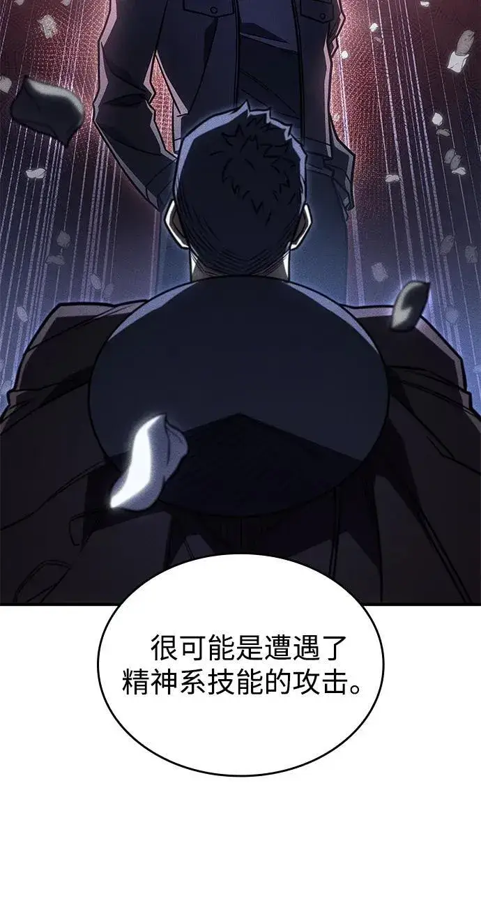 《以王之力重生》第52话图72