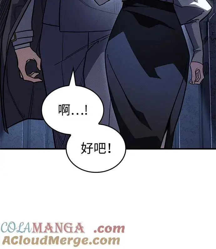 《以王之力重生》第52话图77