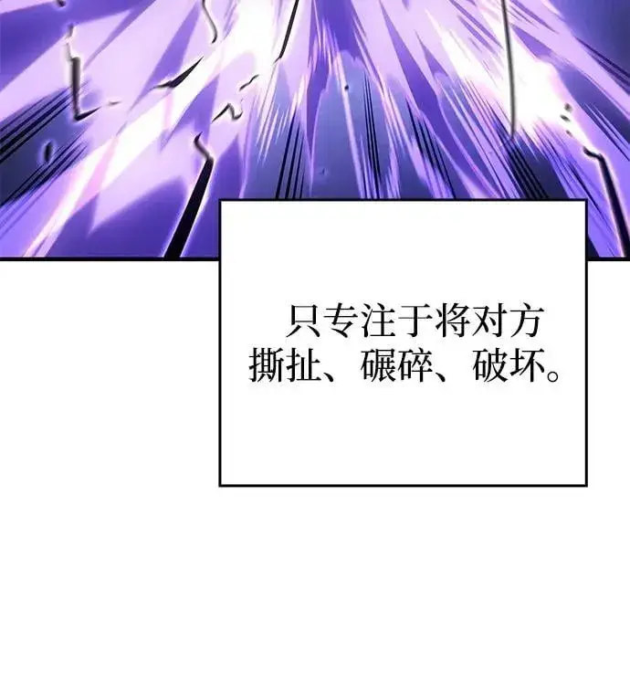 《以王之力重生》第52话图8