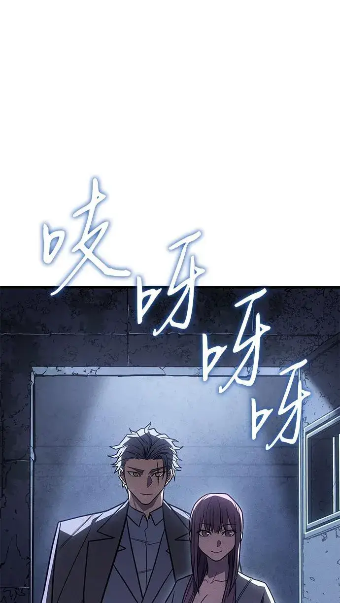 《以王之力重生》第52话图82