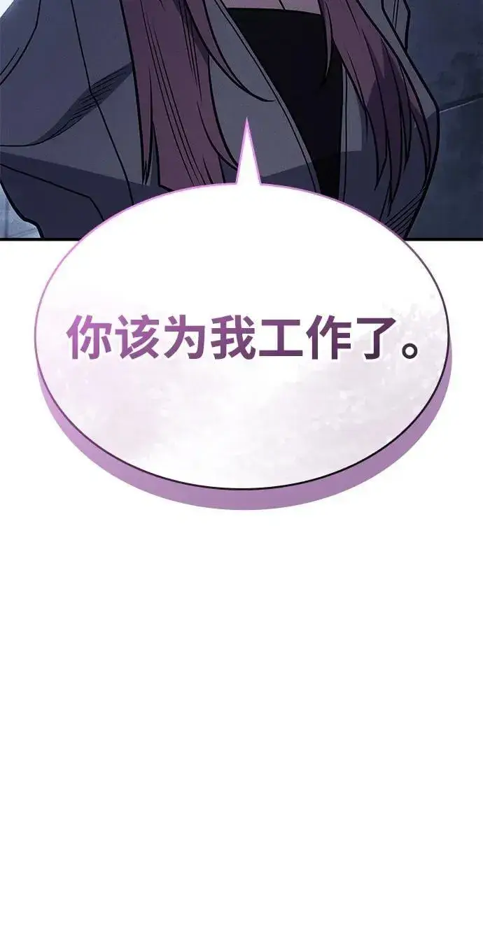 《以王之力重生》第52话图88