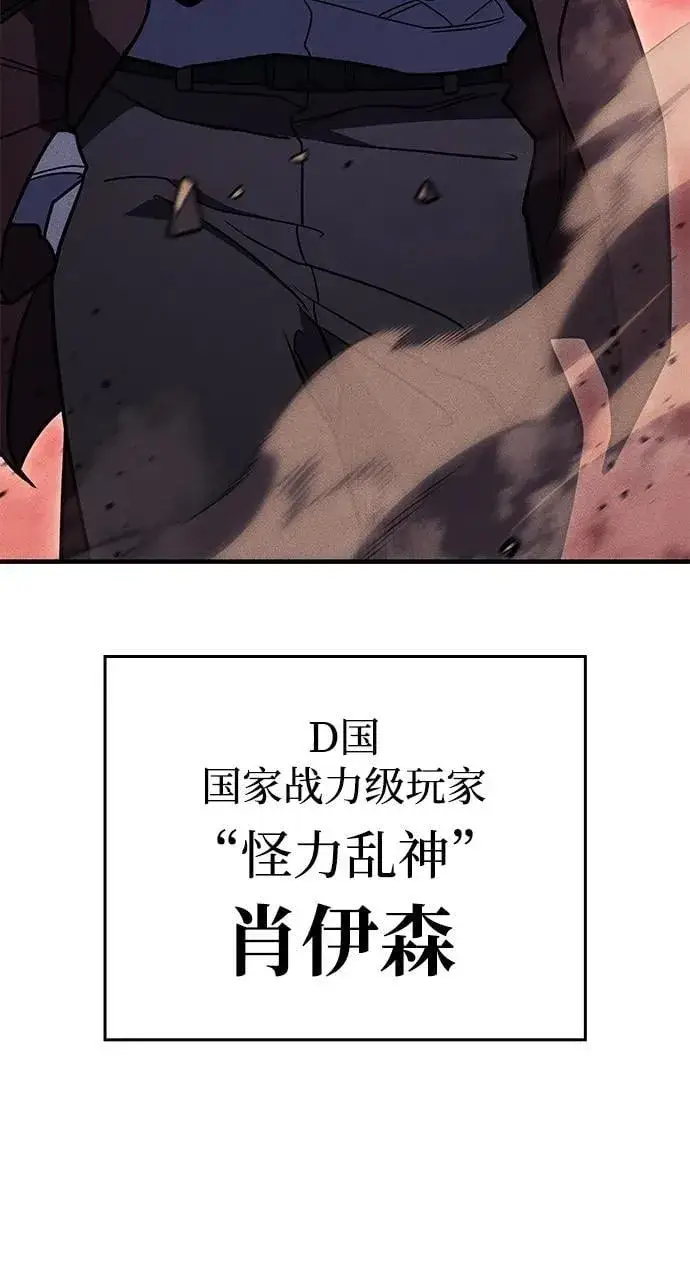 《以王之力重生》第52话图99