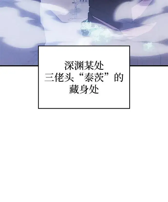 《以王之力重生》第54话图103