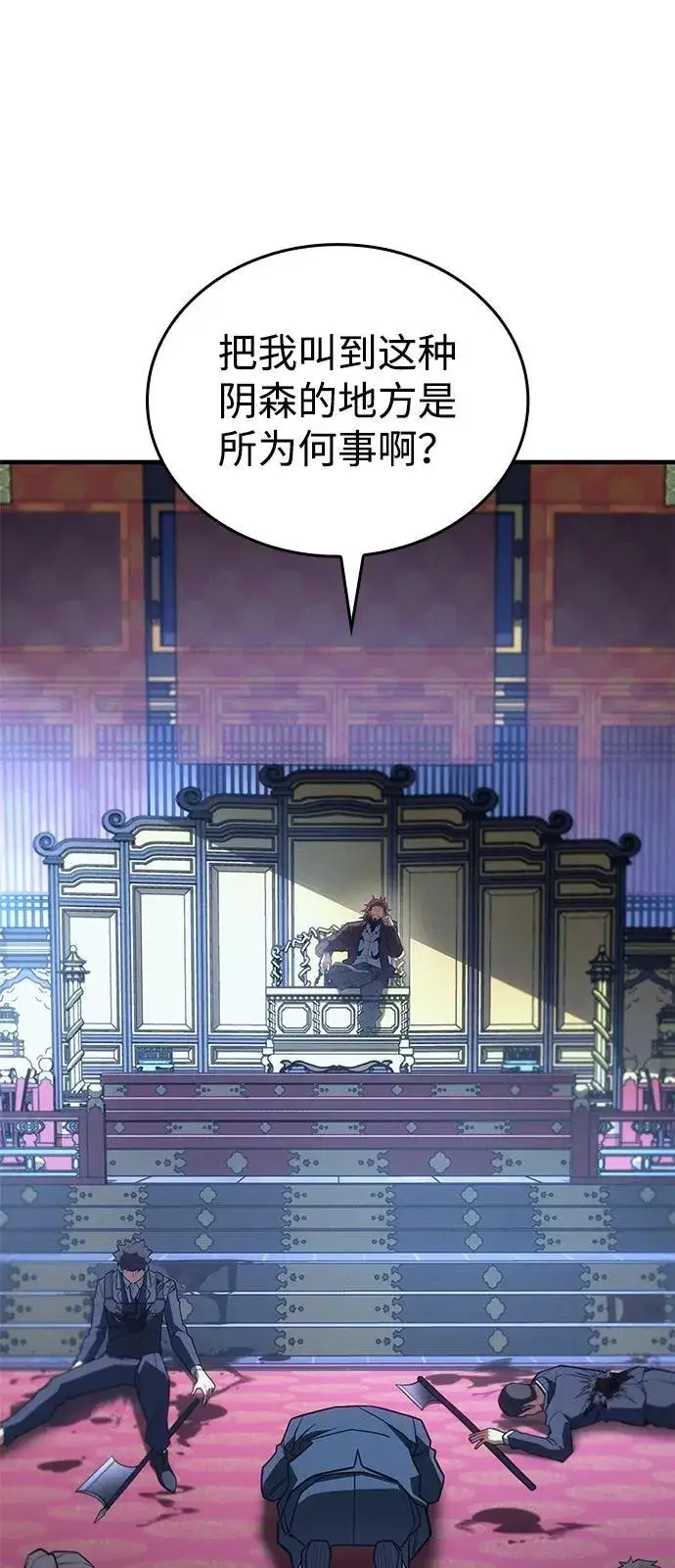 《以王之力重生》第54话图106