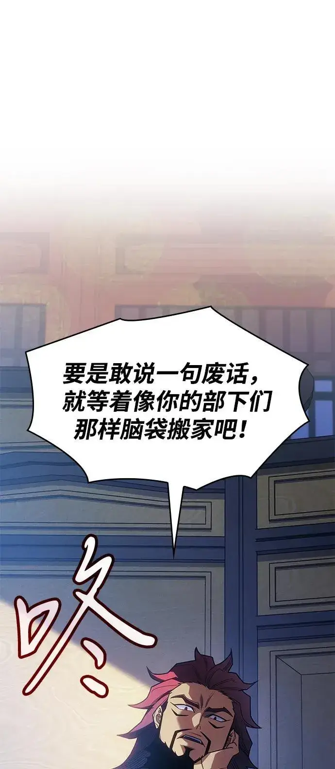 《以王之力重生》第54话图108