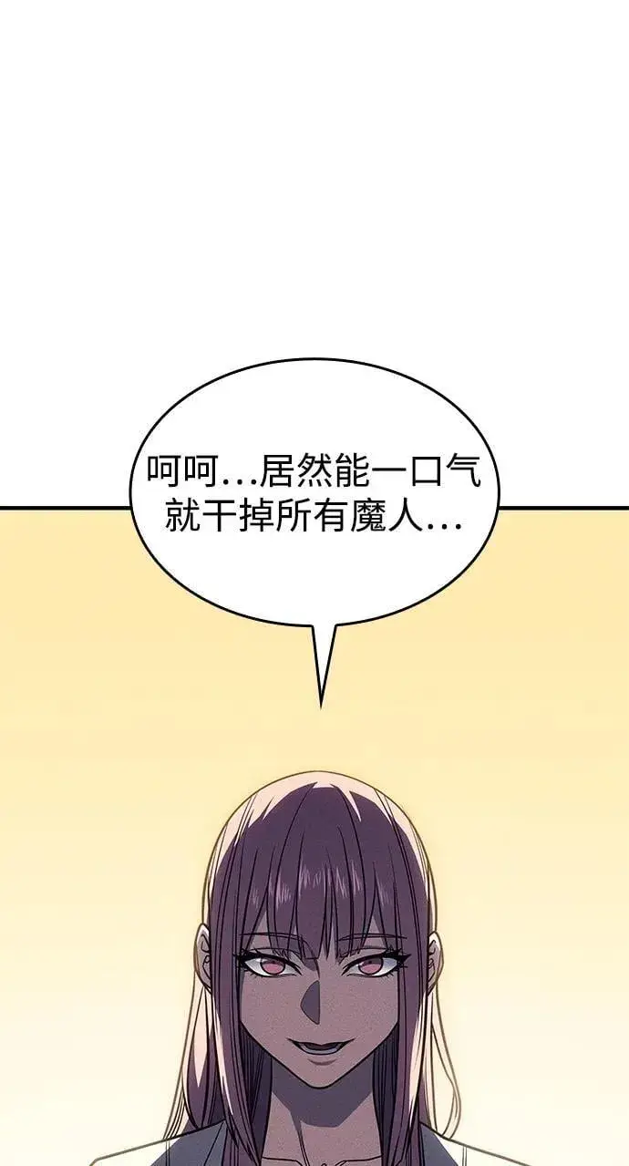 《以王之力重生》第54话图11