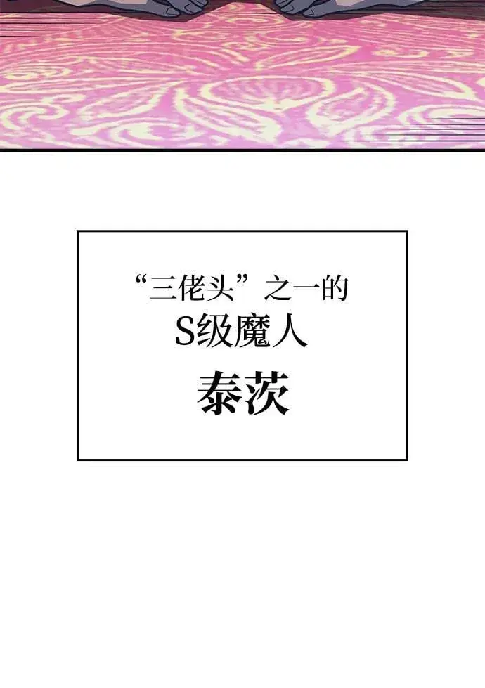 《以王之力重生》第54话图112