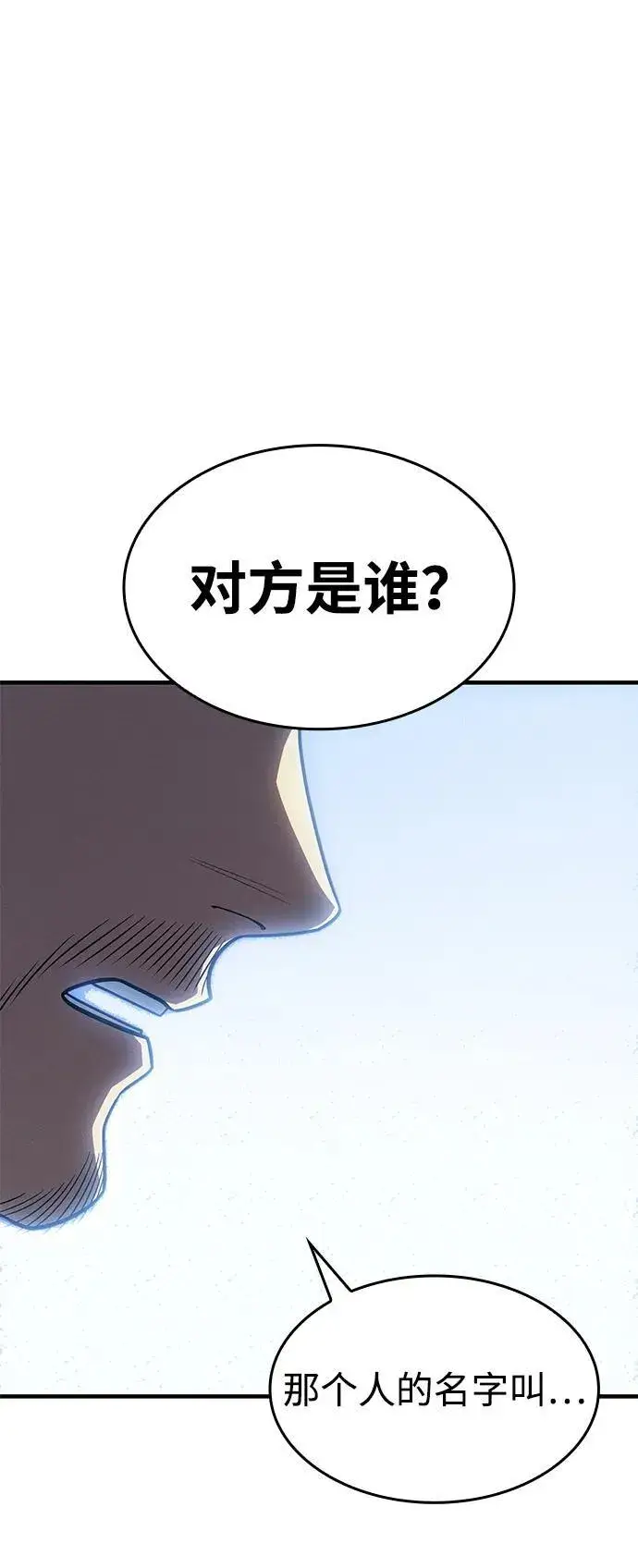 《以王之力重生》第54话图120