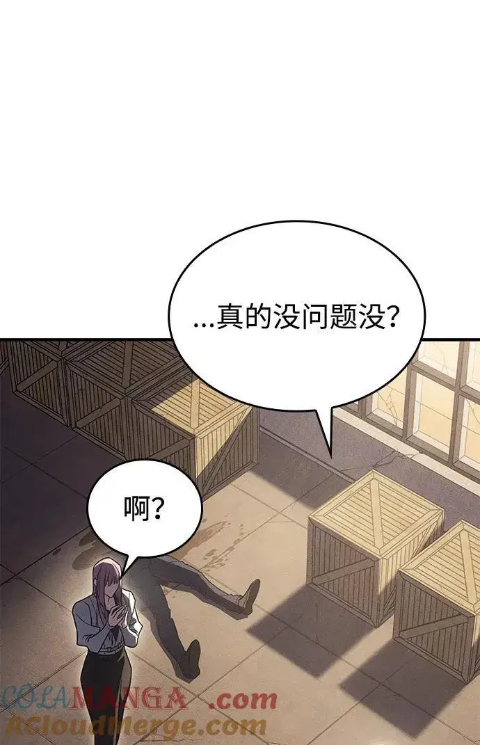 《以王之力重生》第54话图13