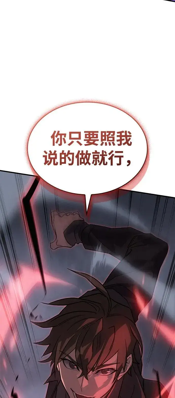 《以王之力重生》第54话图134