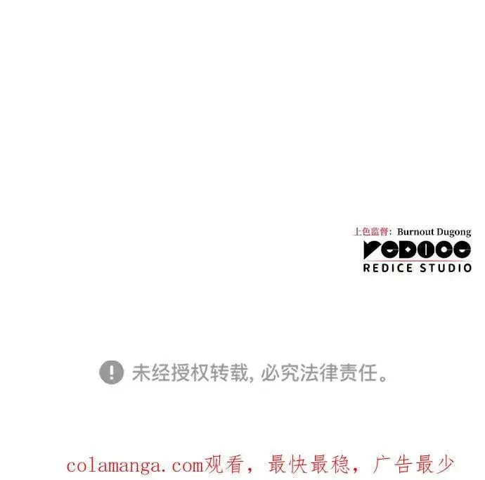 《以王之力重生》第54话图136