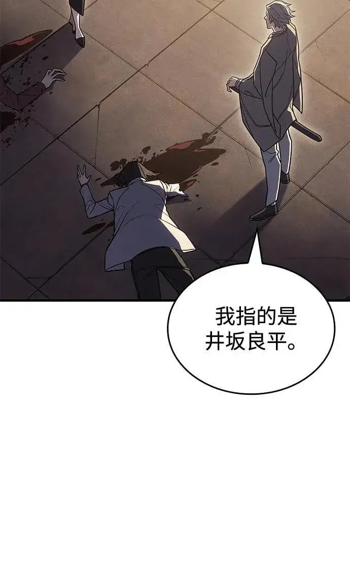 《以王之力重生》第54话图14