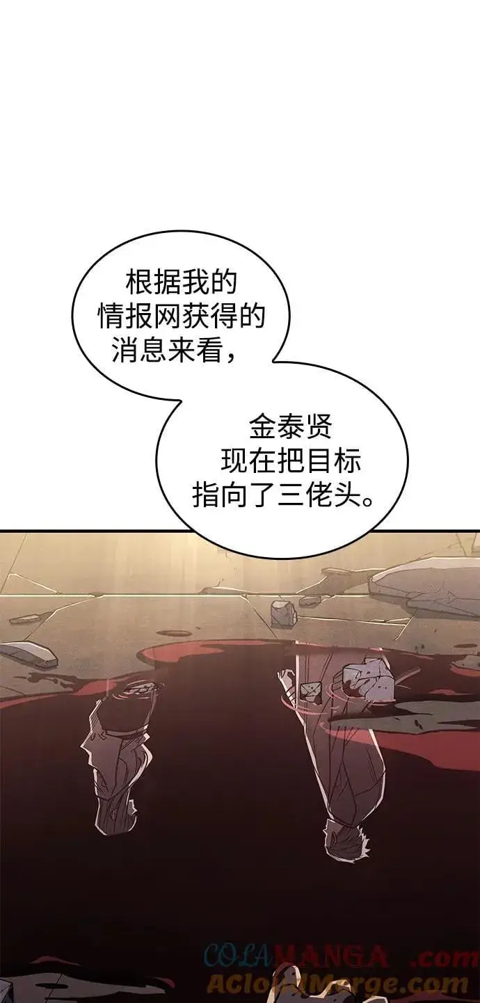 《以王之力重生》第54话图21