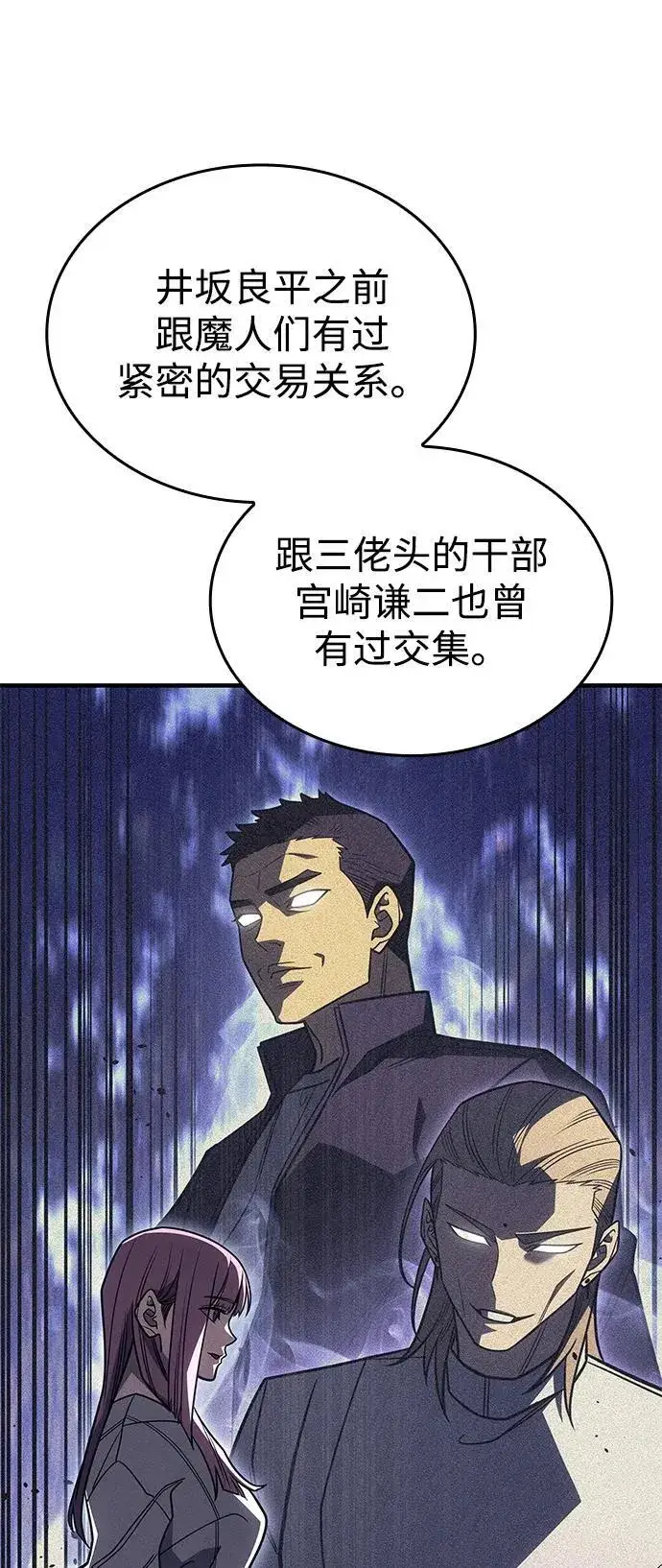 《以王之力重生》第54话图23