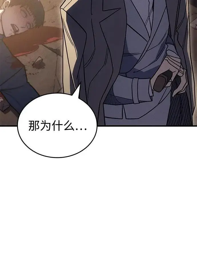 《以王之力重生》第54话图26