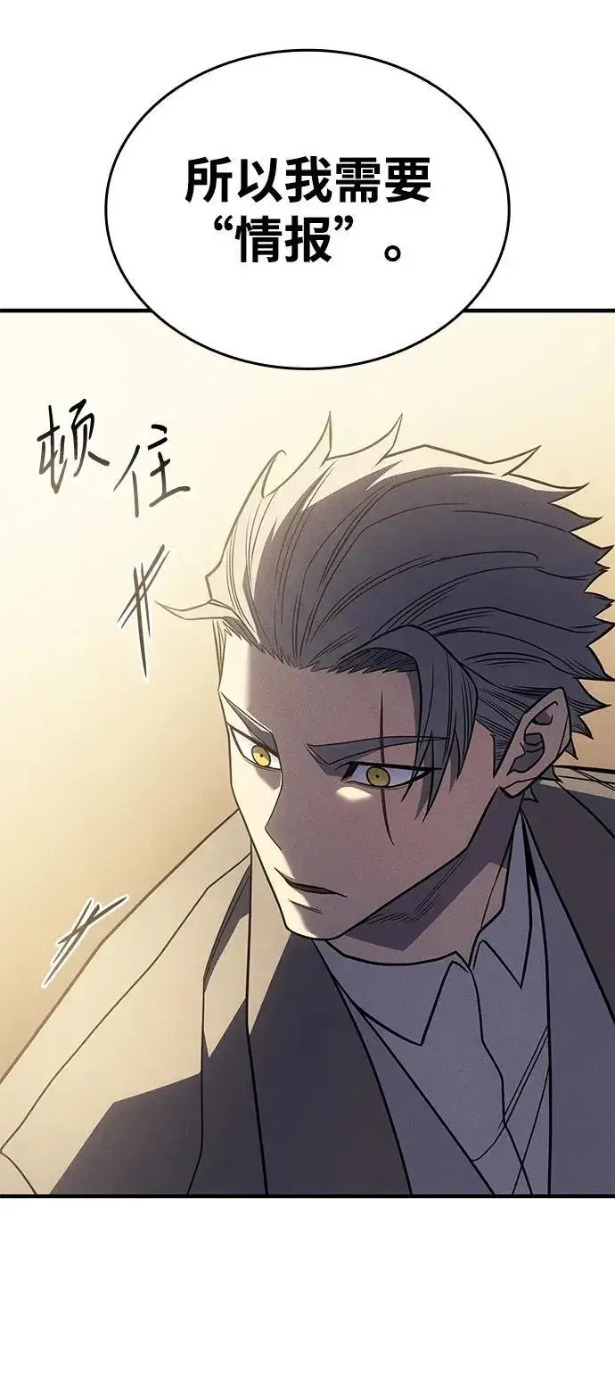 《以王之力重生》第54话图27