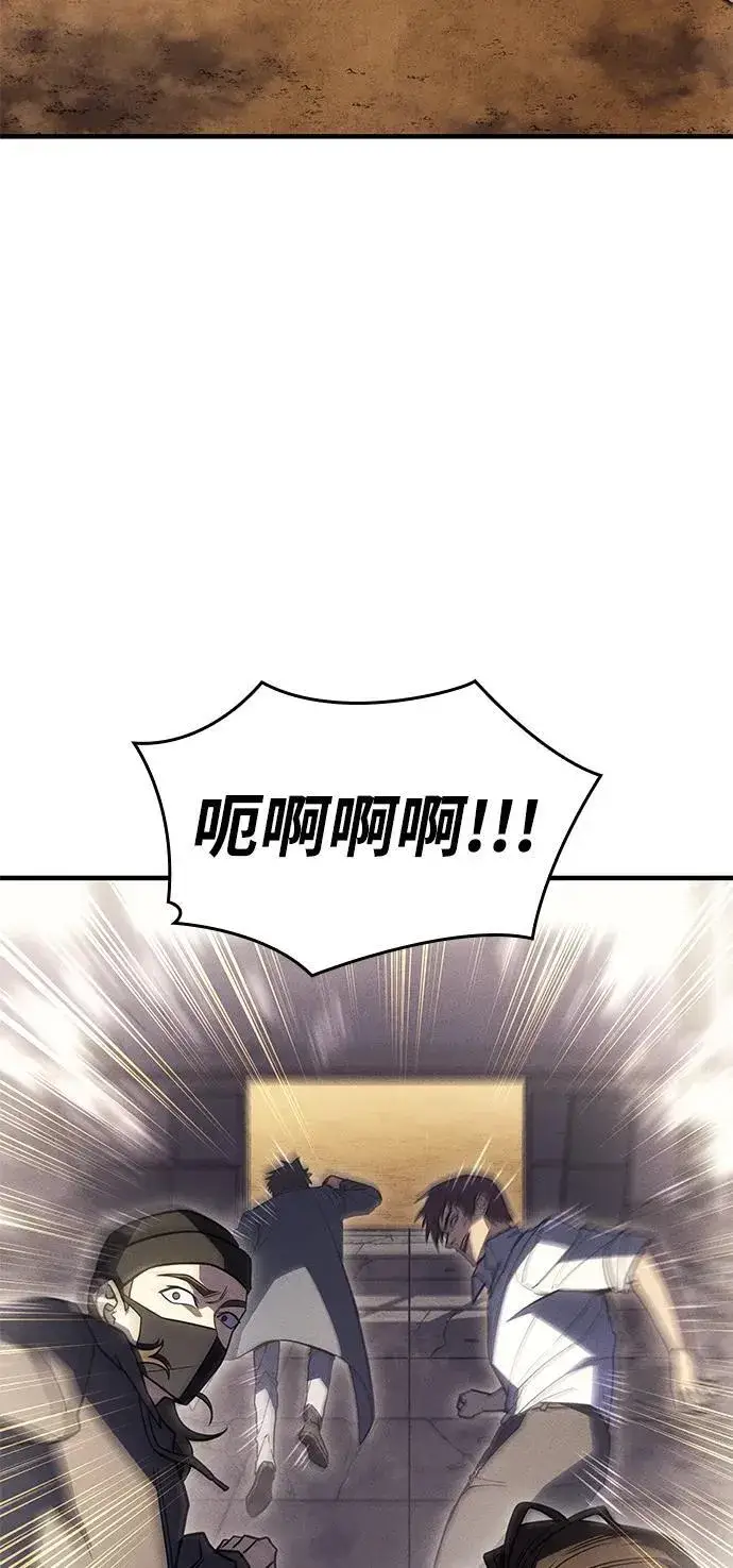 《以王之力重生》第54话图3