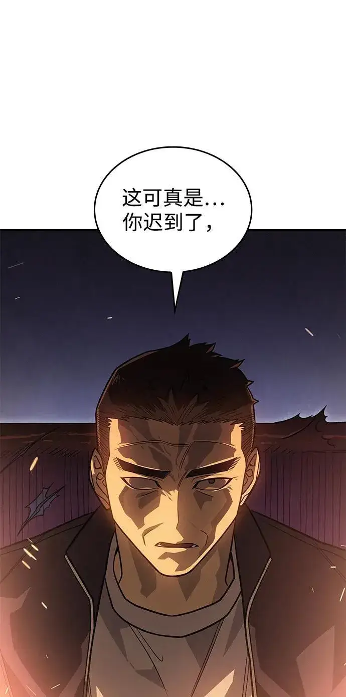 《以王之力重生》第54话图39