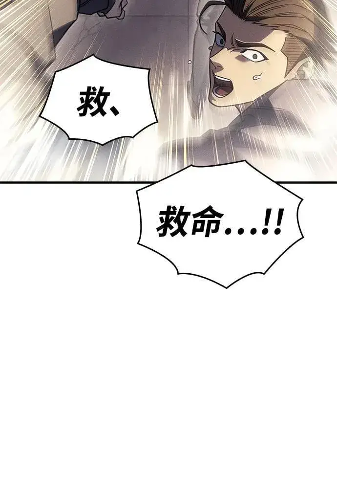 《以王之力重生》第54话图4
