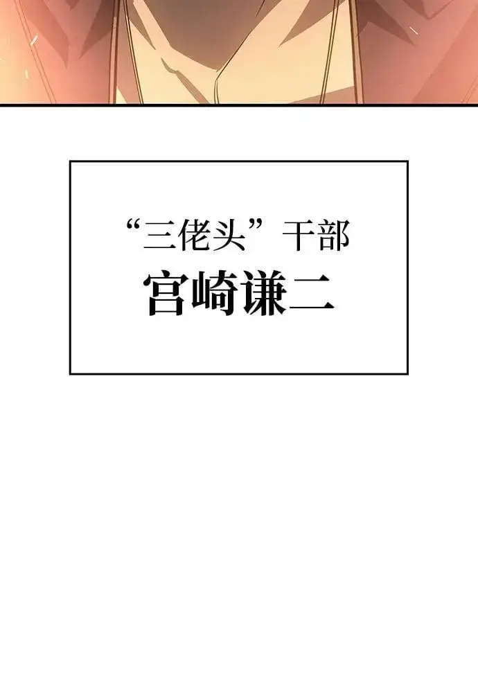 《以王之力重生》第54话图40