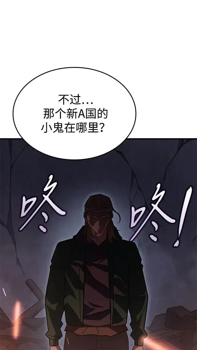 《以王之力重生》第54话图42