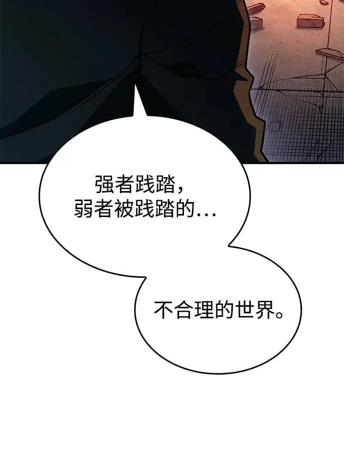 《以王之力重生》第54话图46